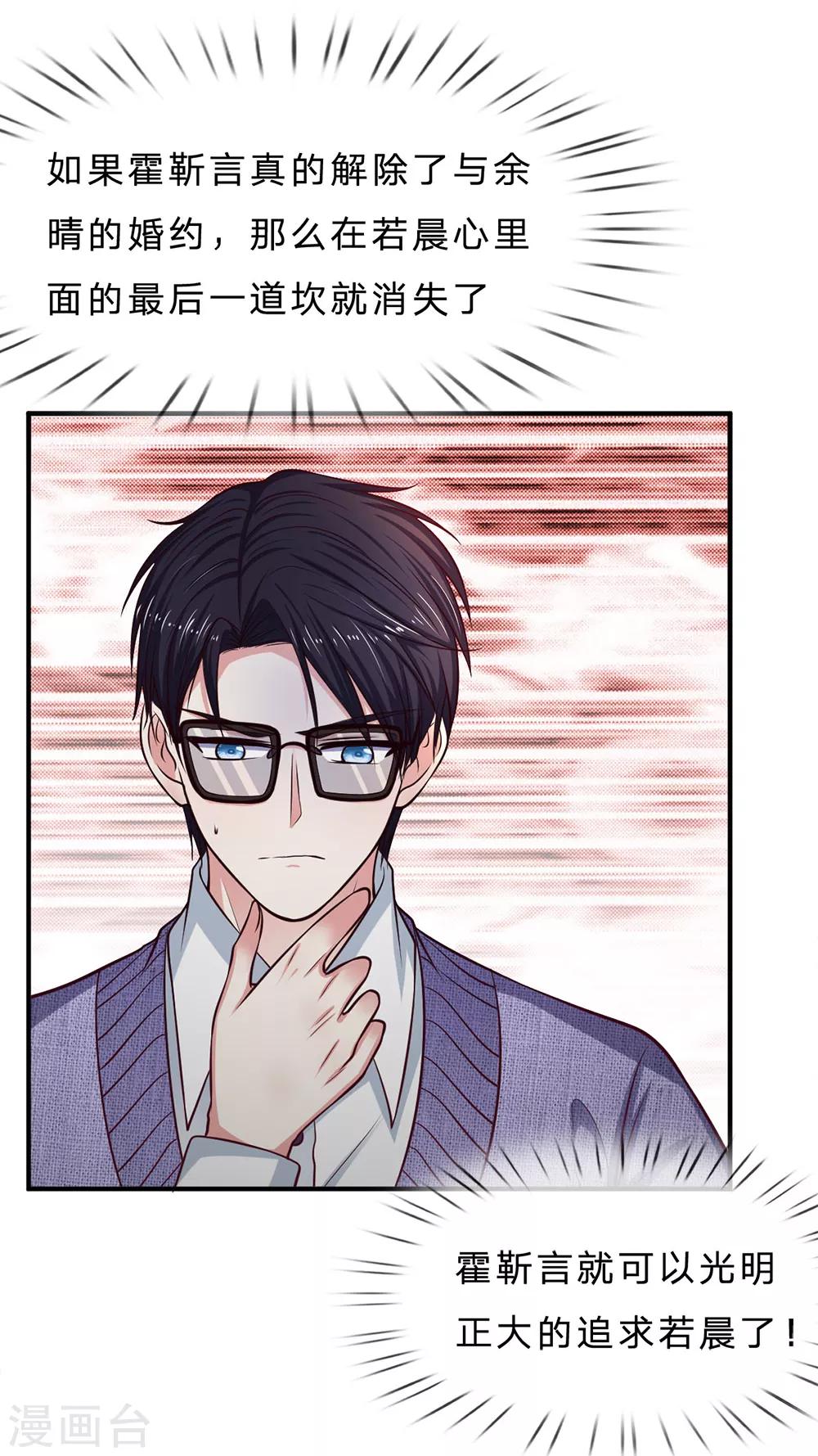 第147话 姐弟俩的危机-第147话