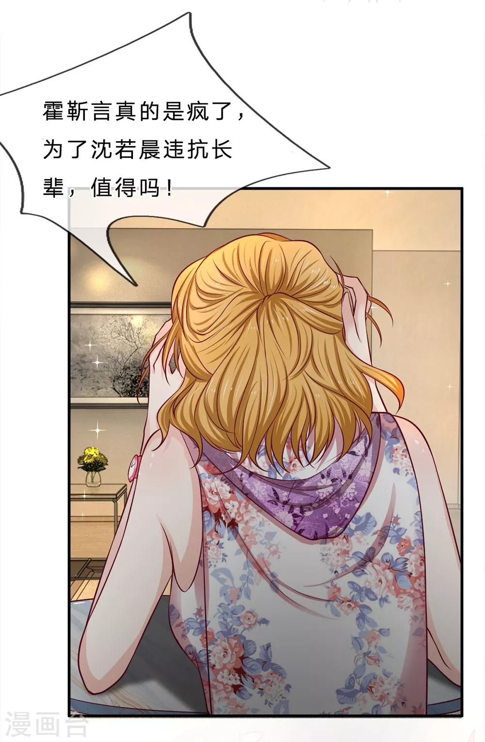 第147话 姐弟俩的危机-第147话