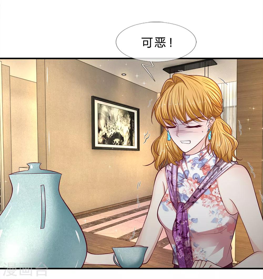 第147话 姐弟俩的危机-第147话
