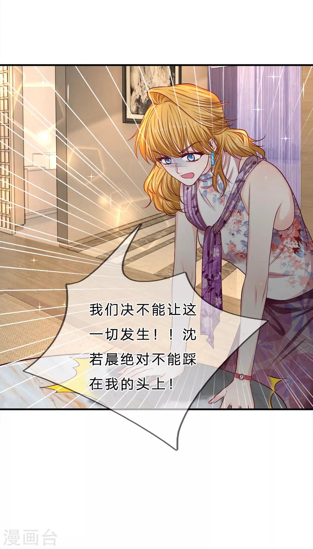 第147话 姐弟俩的危机-第147话