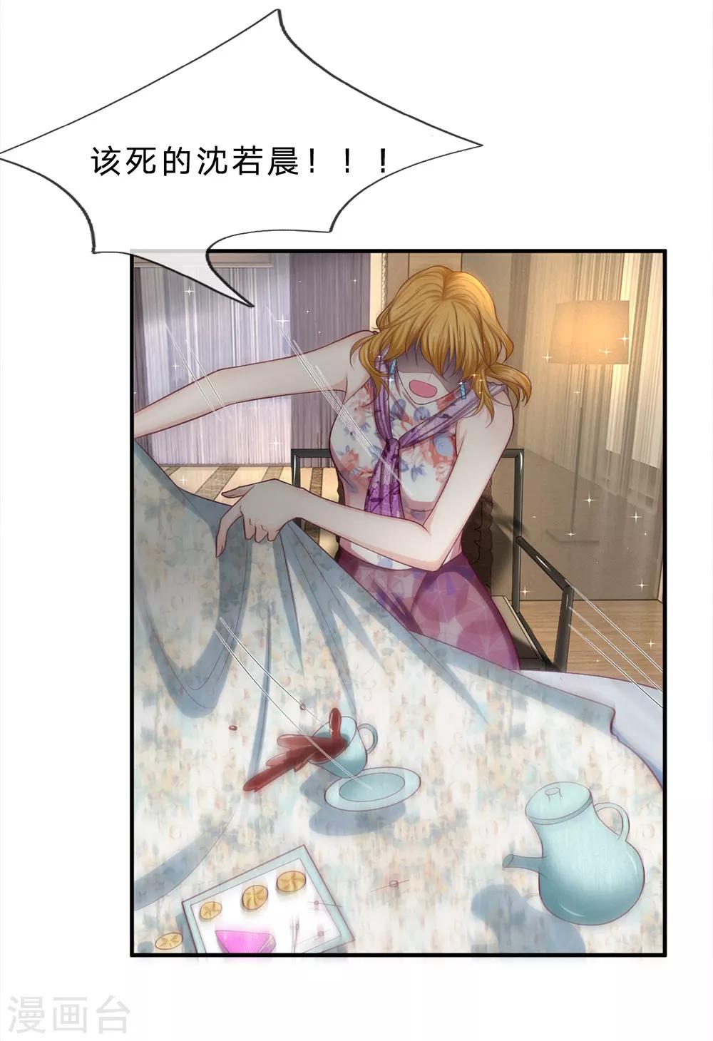 第147话 姐弟俩的危机-第147话