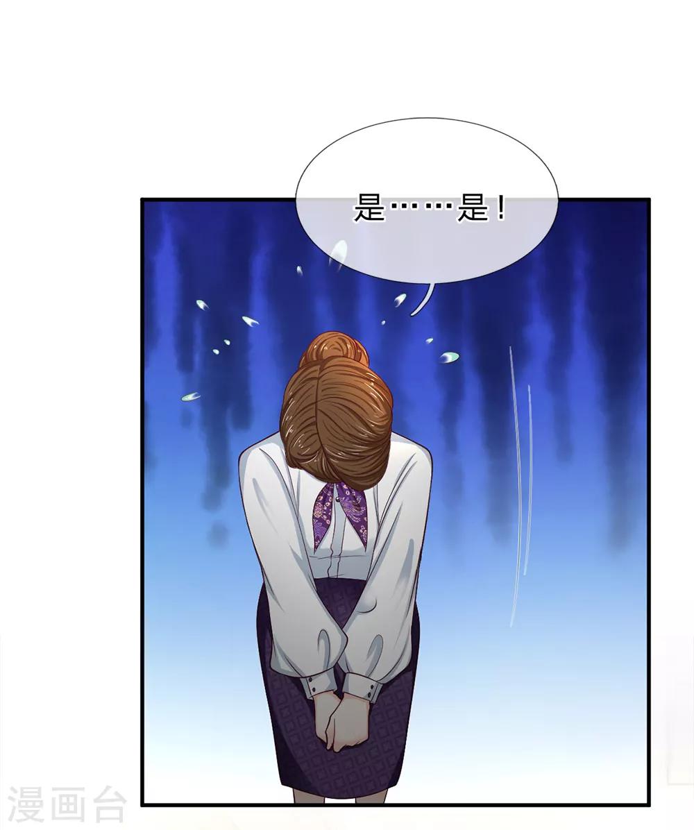 第147话 姐弟俩的危机-第147话