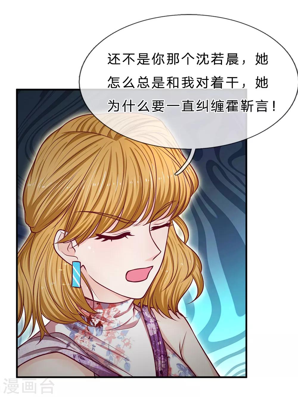 第147话 姐弟俩的危机-第147话