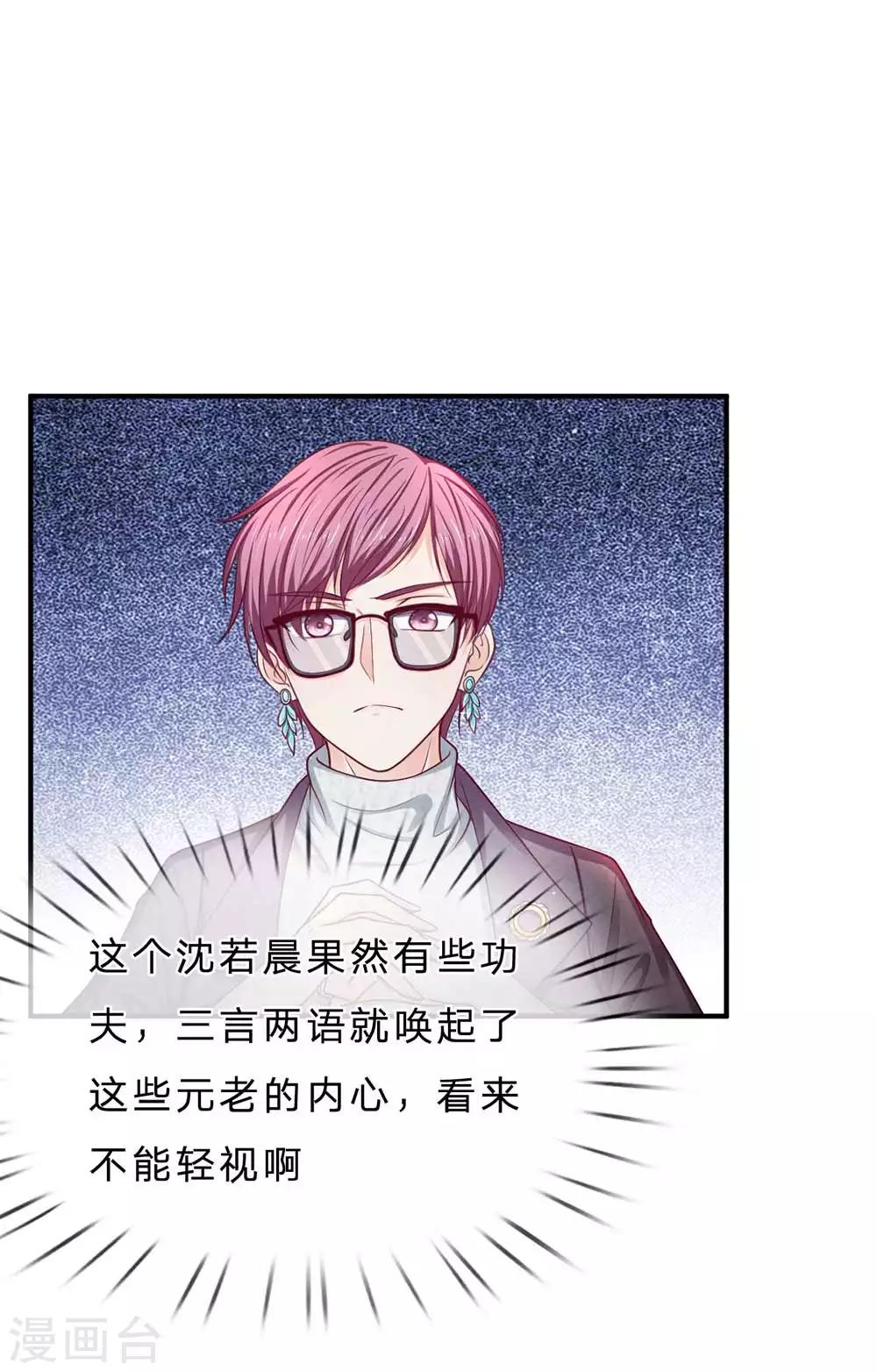 第151话 得人心者得天下-第151话