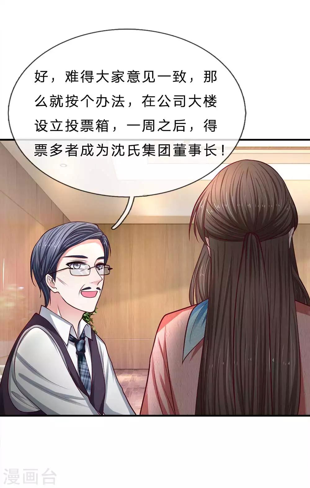 第151话 得人心者得天下-第151话