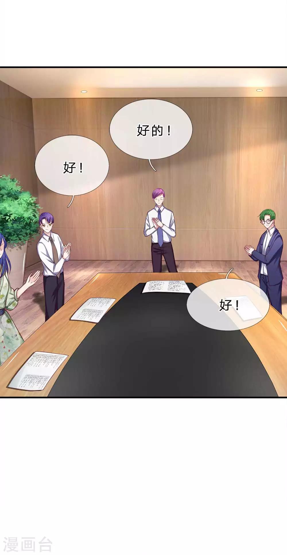 第151话 得人心者得天下-第151话