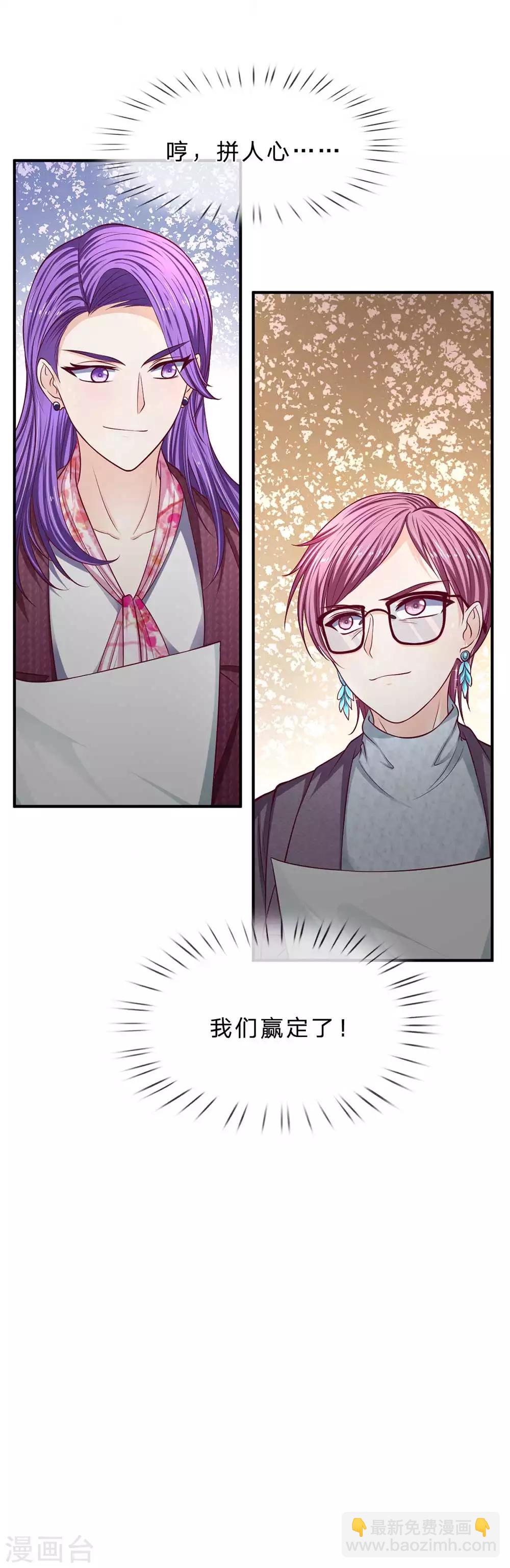 第151话 得人心者得天下-第151话