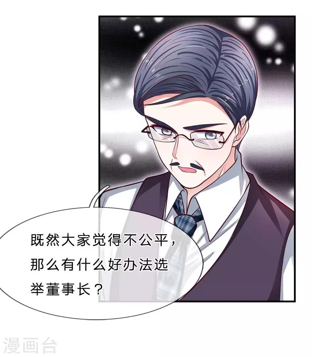 第151话 得人心者得天下-第151话