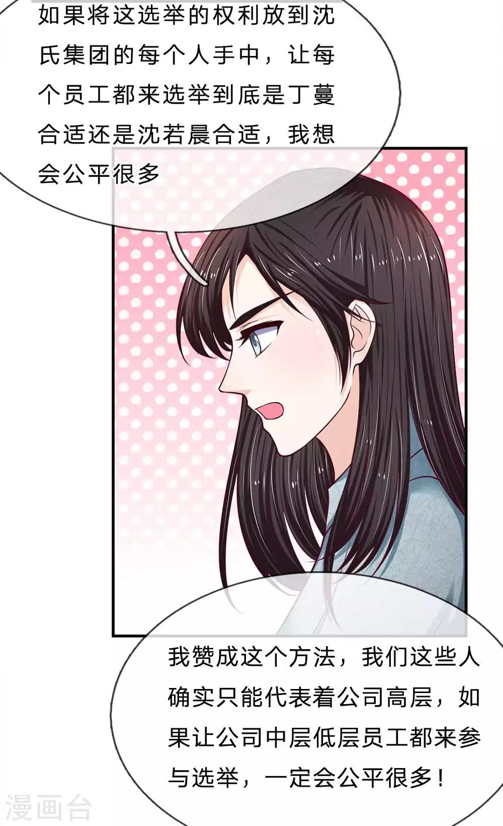 第151话 得人心者得天下-第151话