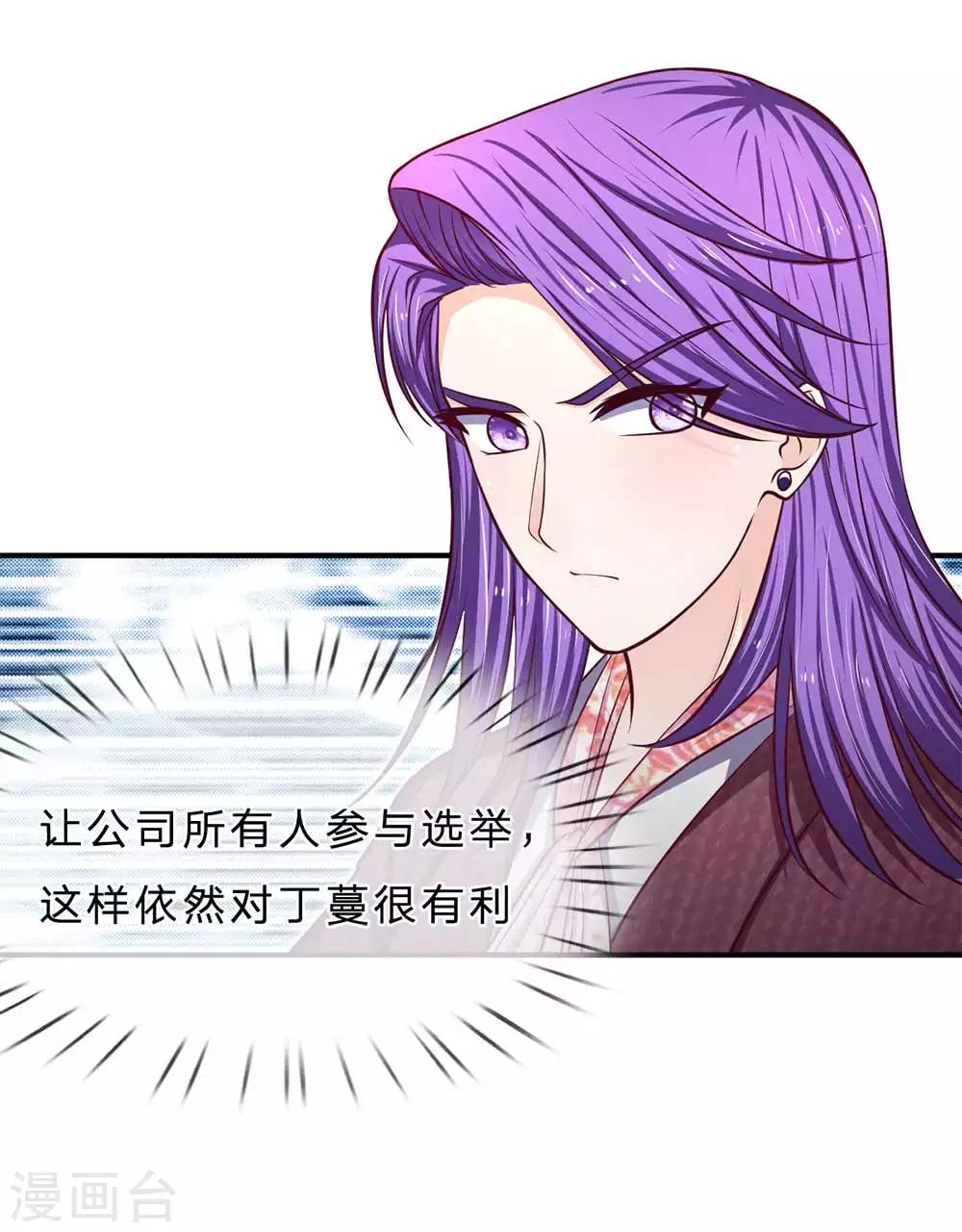 第151话 得人心者得天下-第151话
