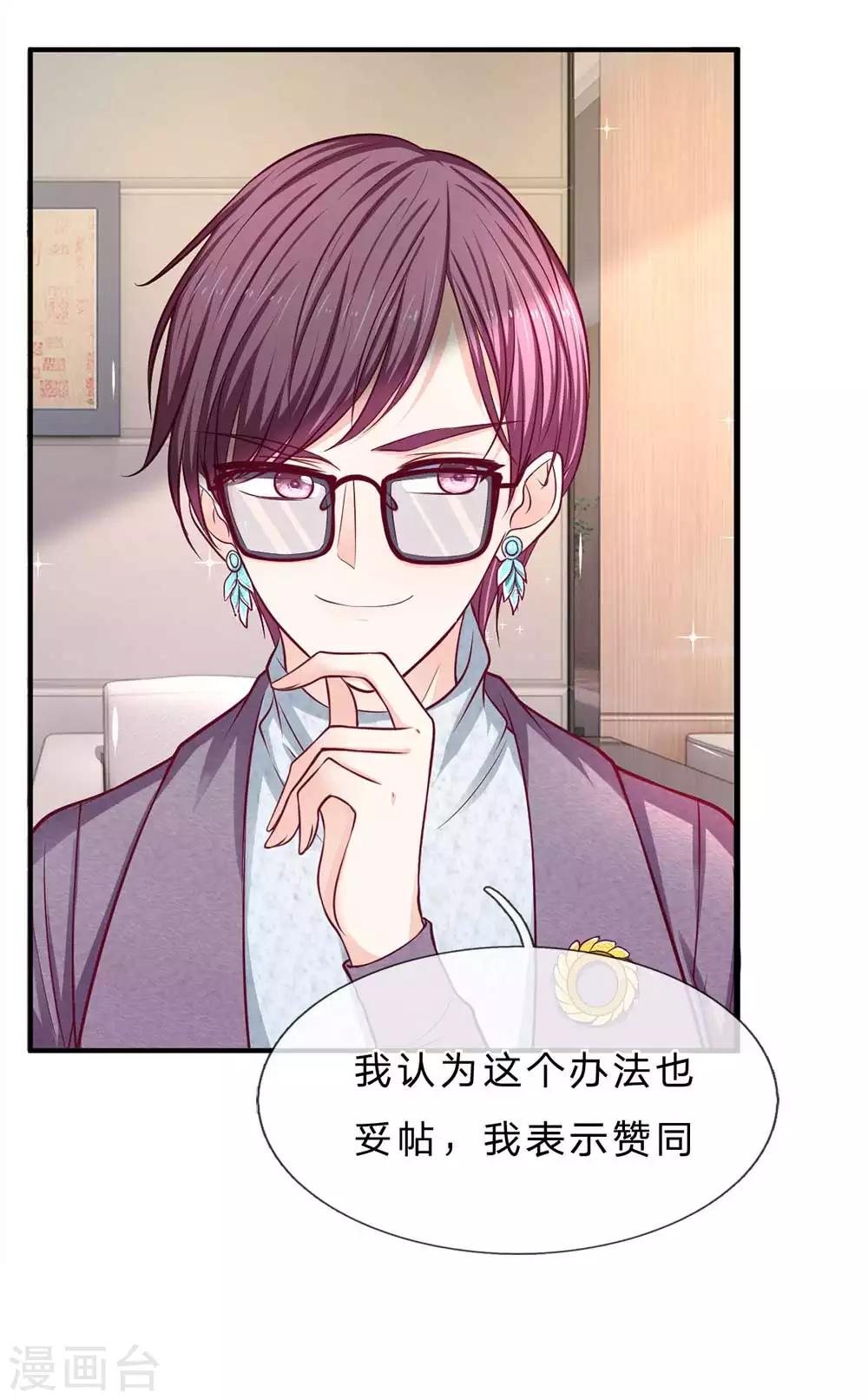 第151话 得人心者得天下-第151话