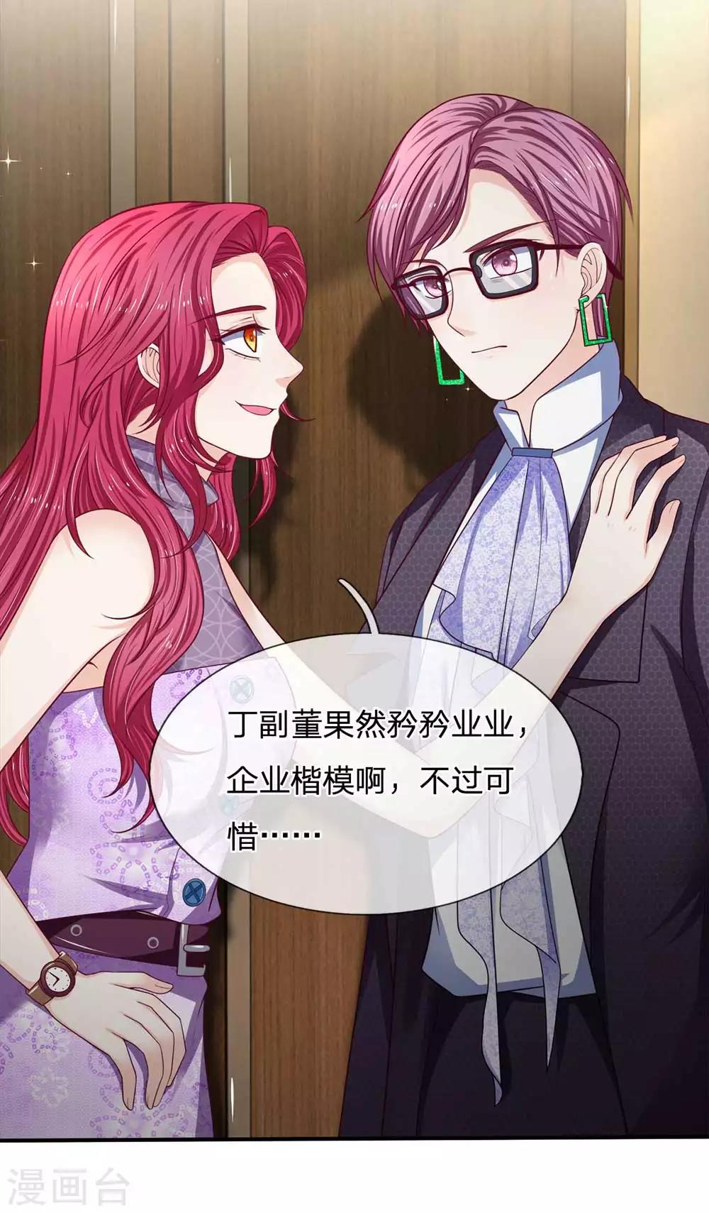第152话 不公的对待-第153话