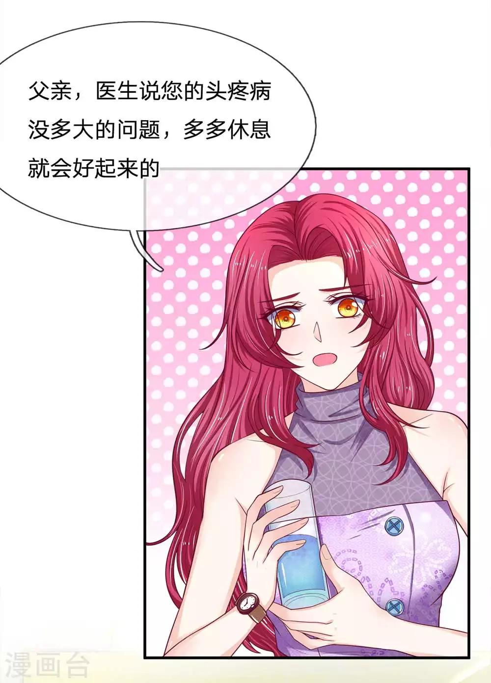 第152话 不公的对待-第153话