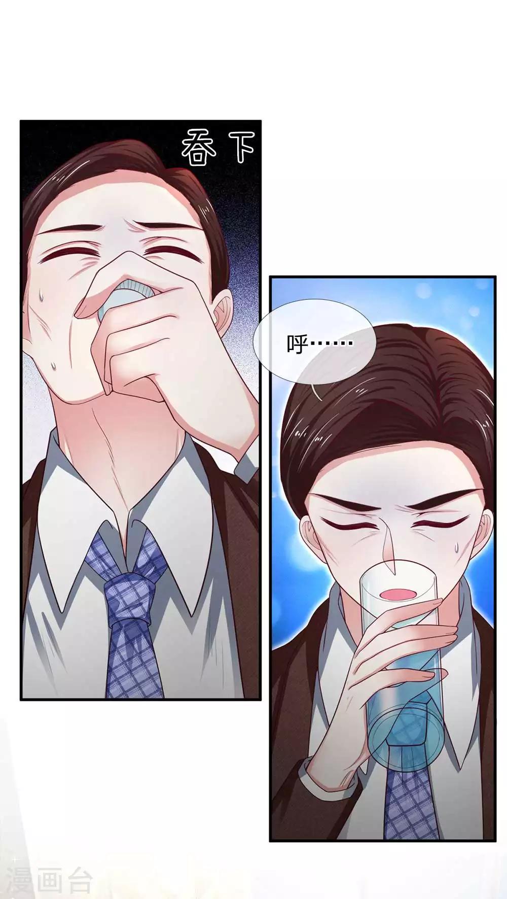 第152话 不公的对待-第153话