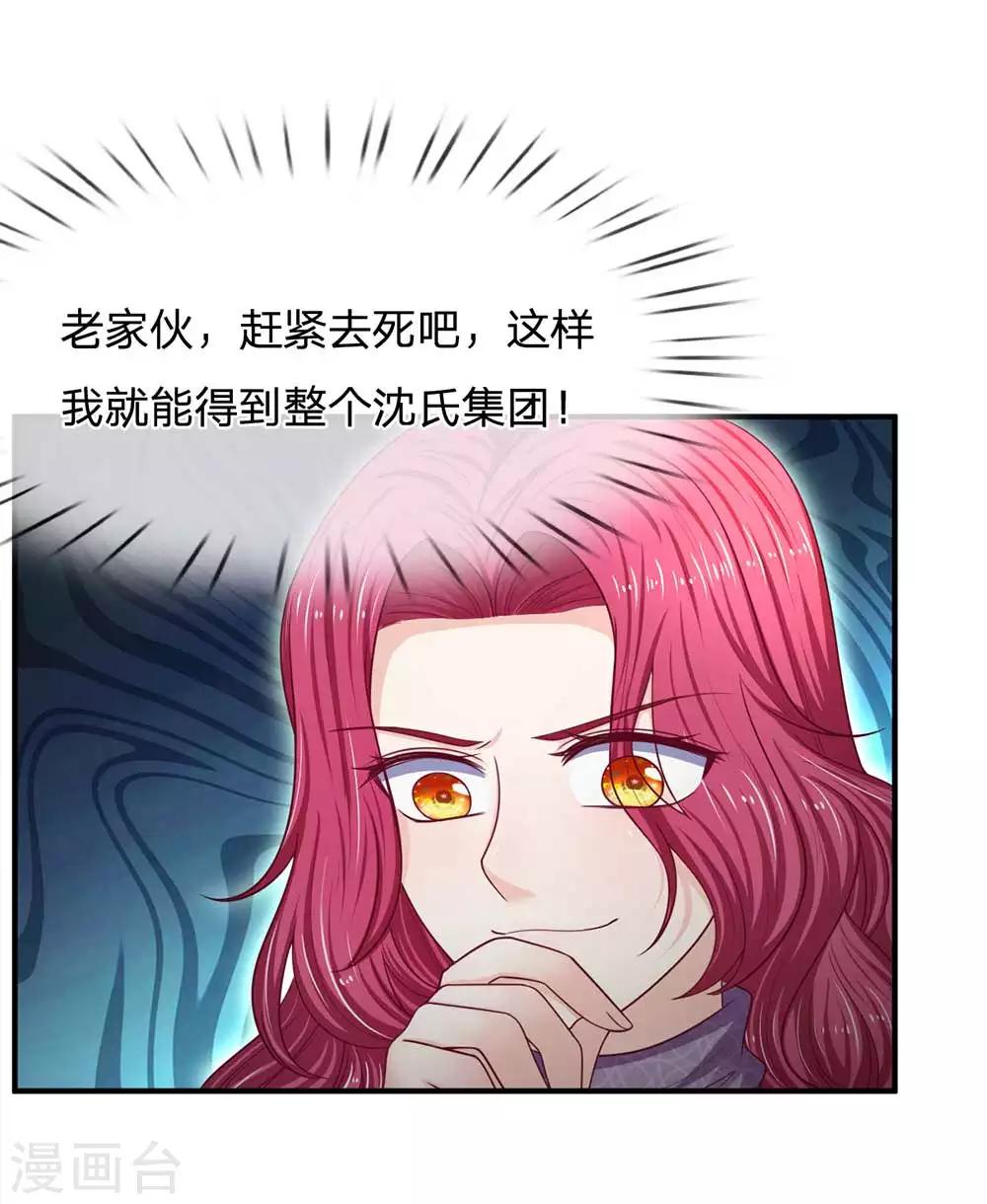 第152话 不公的对待-第153话