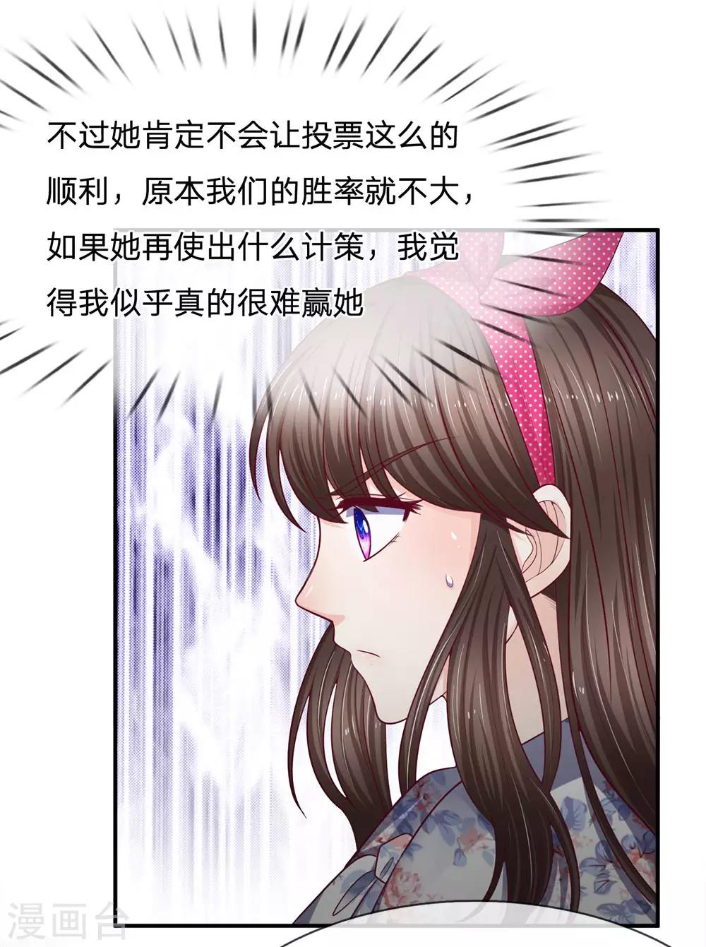 第154话 好朋友的支持-第155话