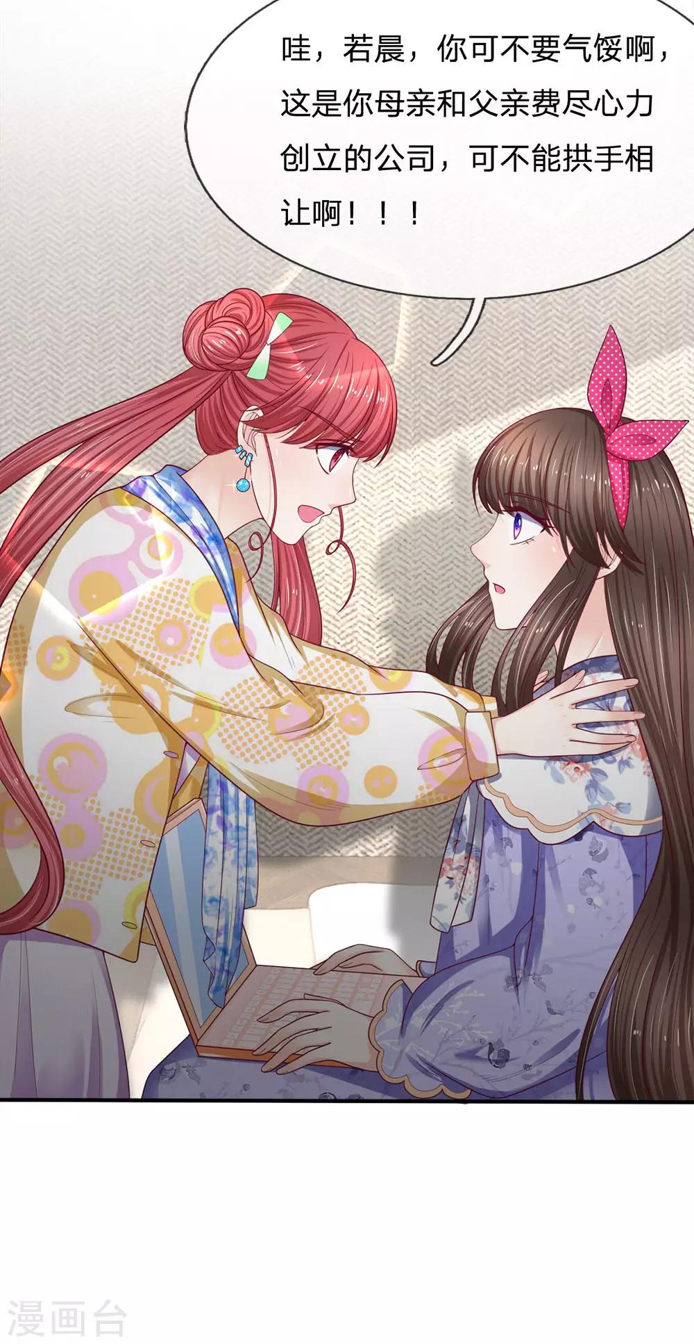 第154话 好朋友的支持-第155话