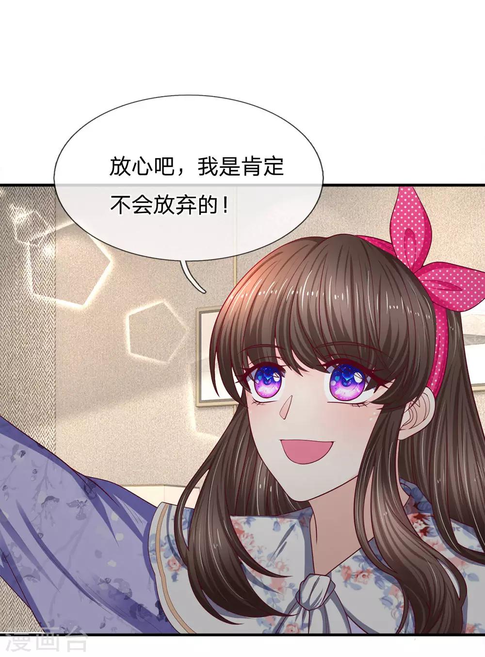 第154话 好朋友的支持-第155话