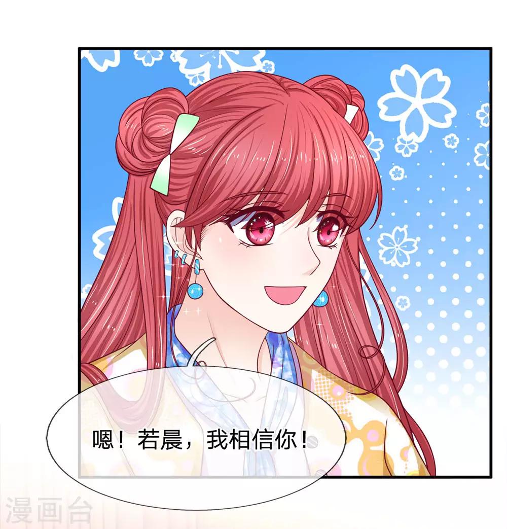 第154话 好朋友的支持-第155话