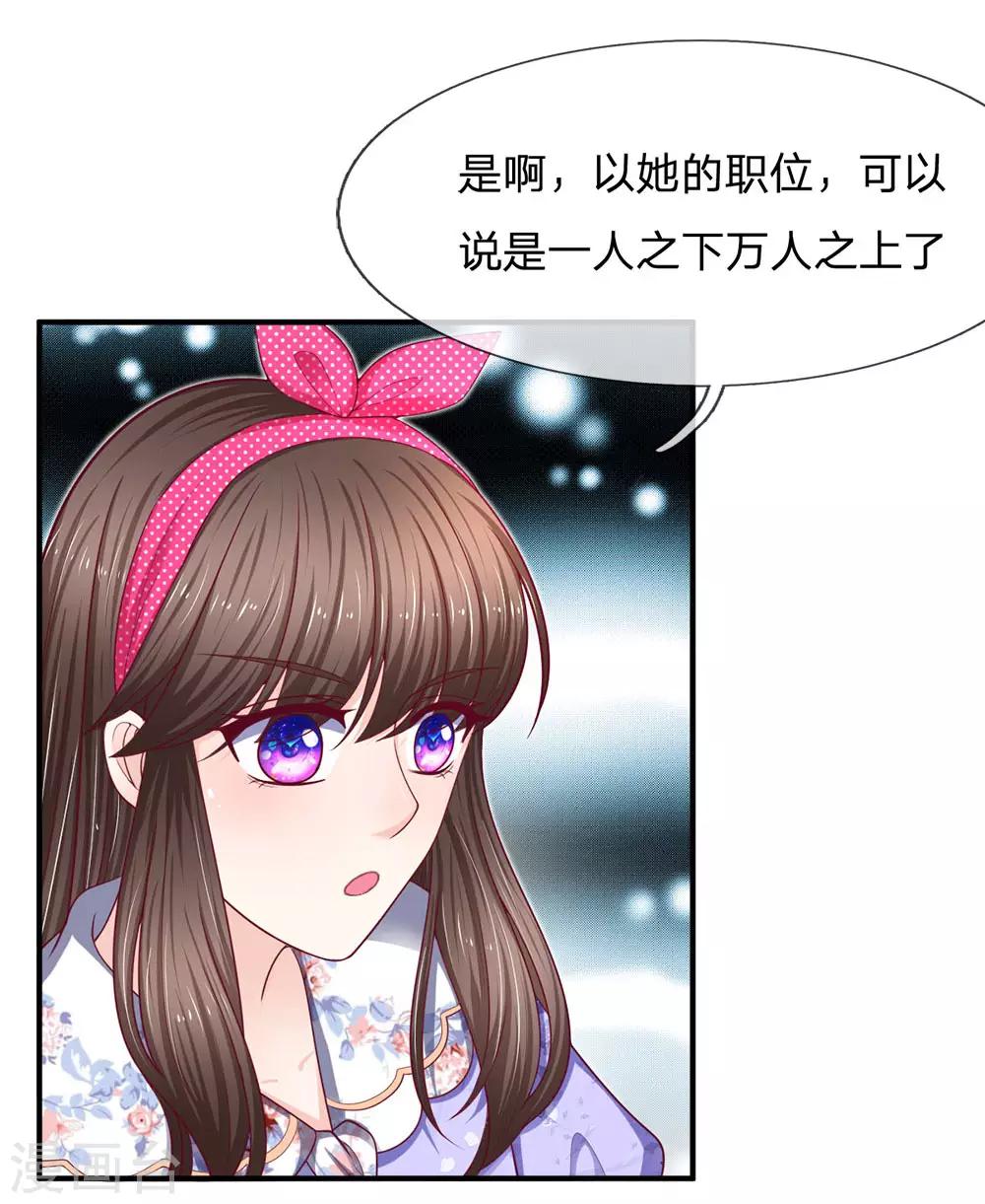 第154话 好朋友的支持-第155话