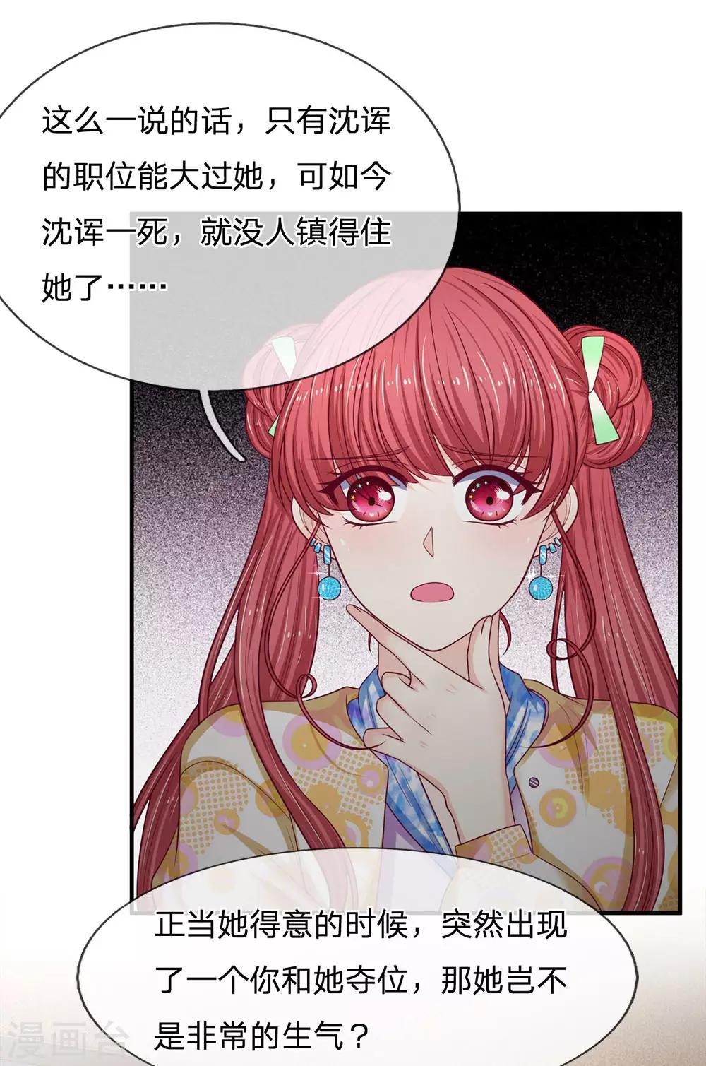第154话 好朋友的支持-第155话