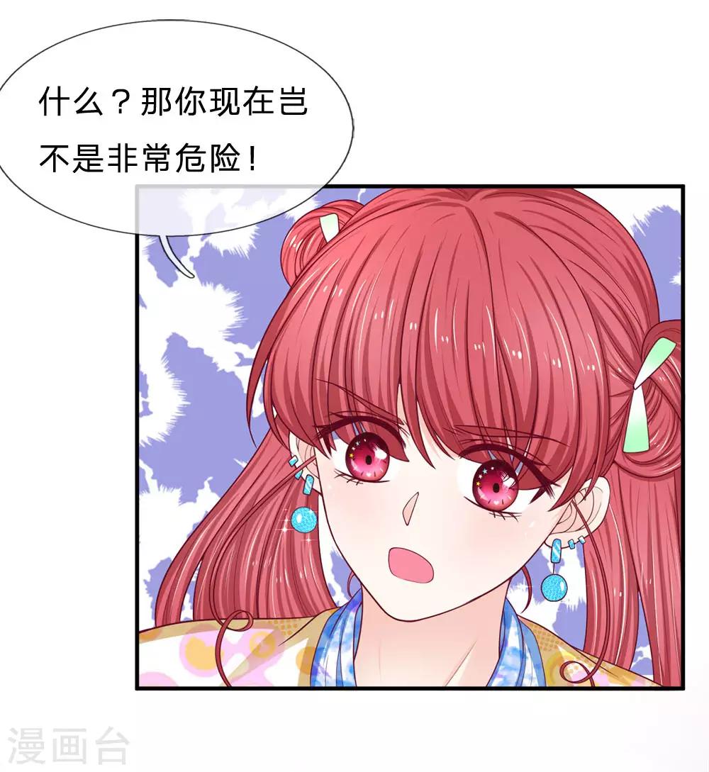 第154话 好朋友的支持-第155话