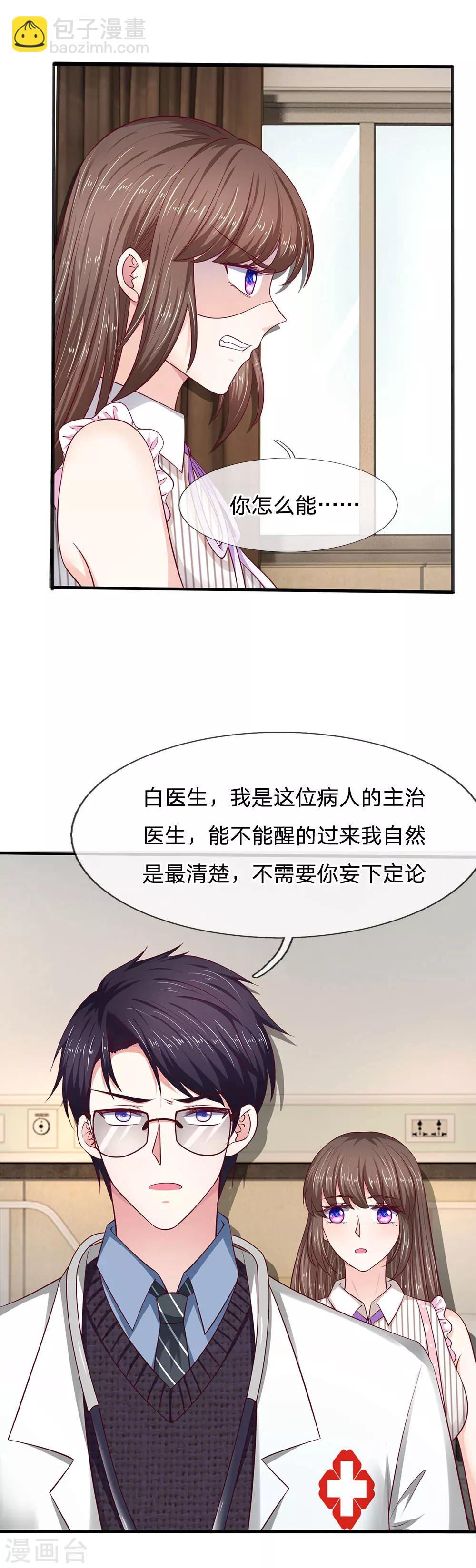 第17话 我自己能行的-第17话