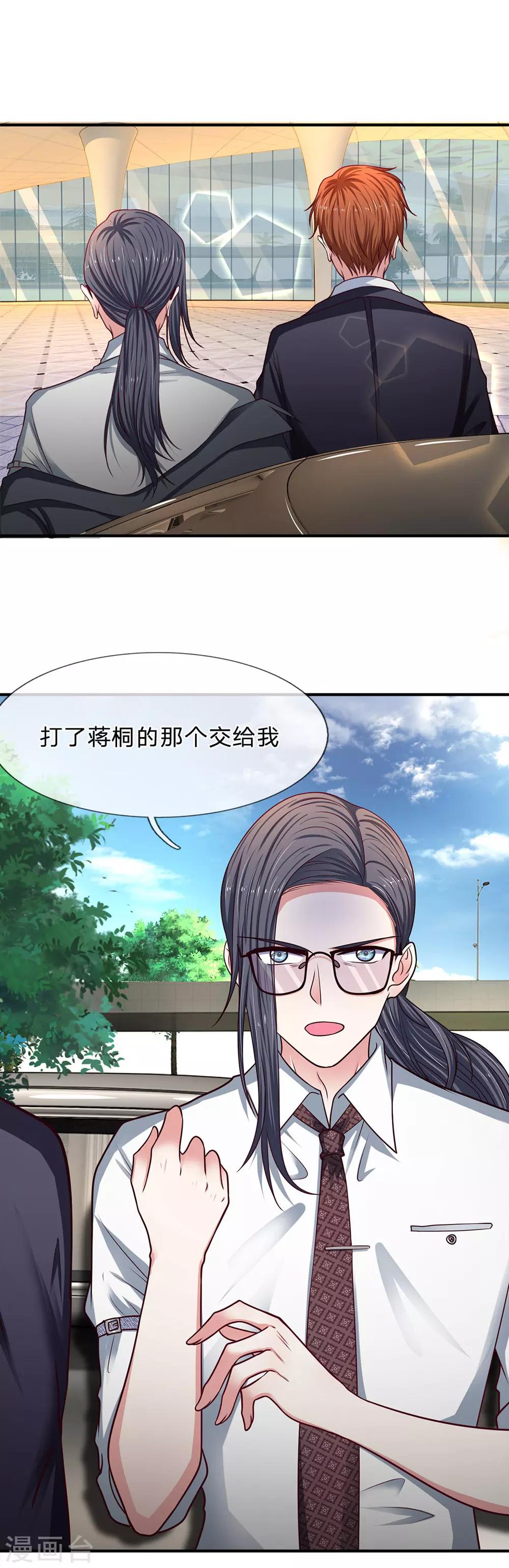 第159话 一人一个-第161话