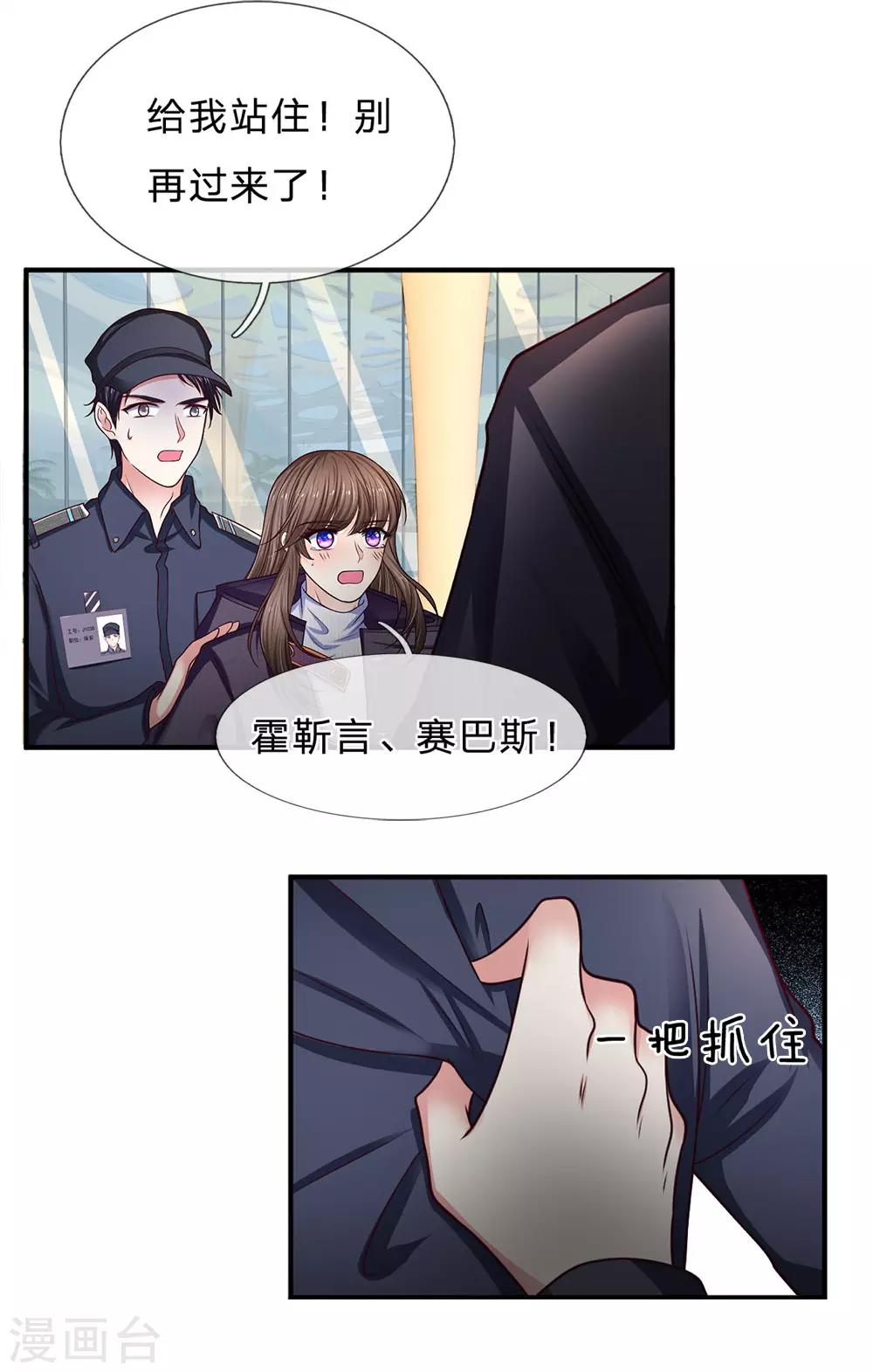 第159话 一人一个-第161话