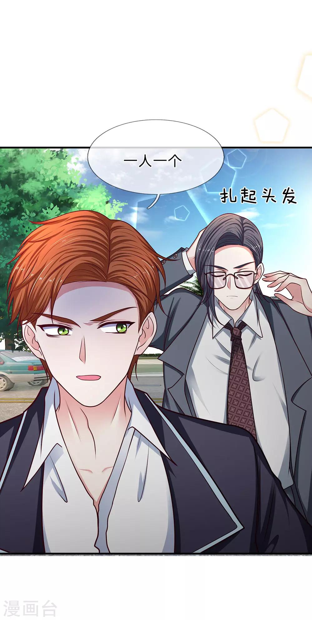 第159话 一人一个-第161话