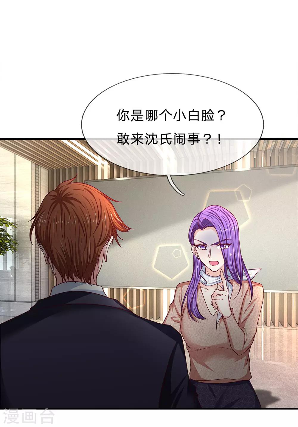 第161话 闯了大祸-第163话