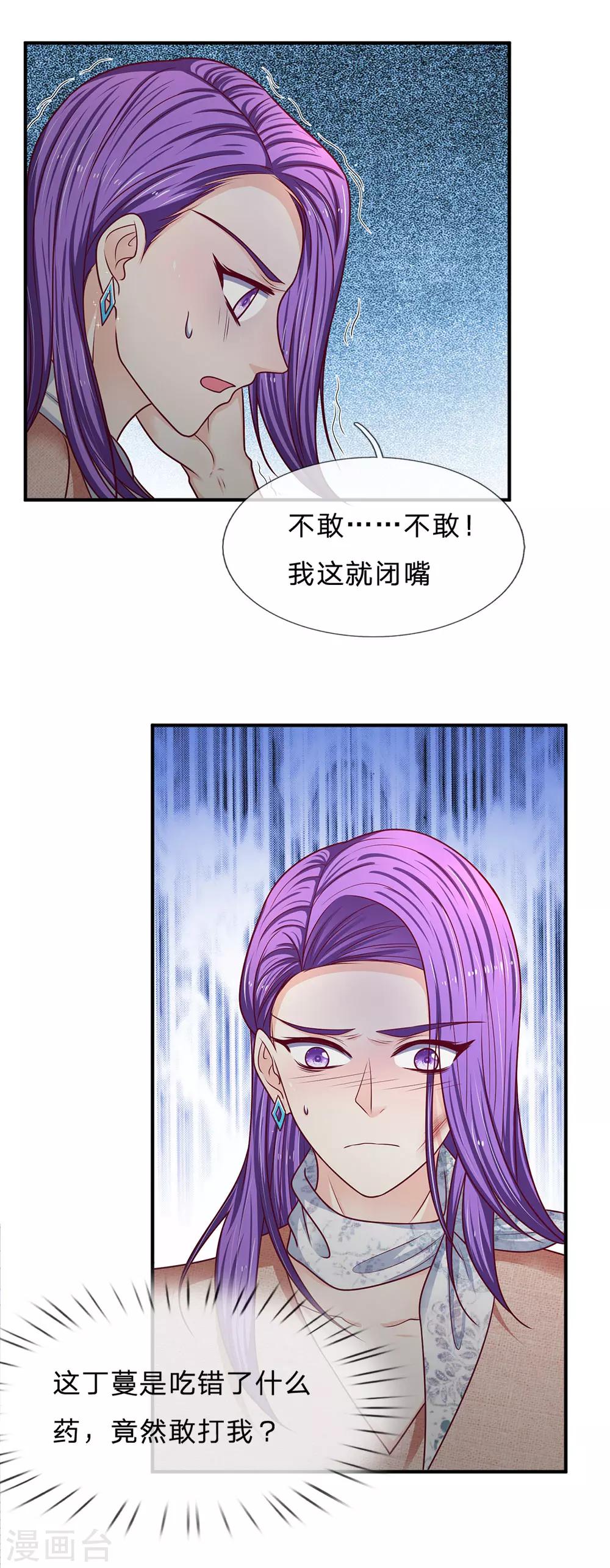 第161话 闯了大祸-第163话