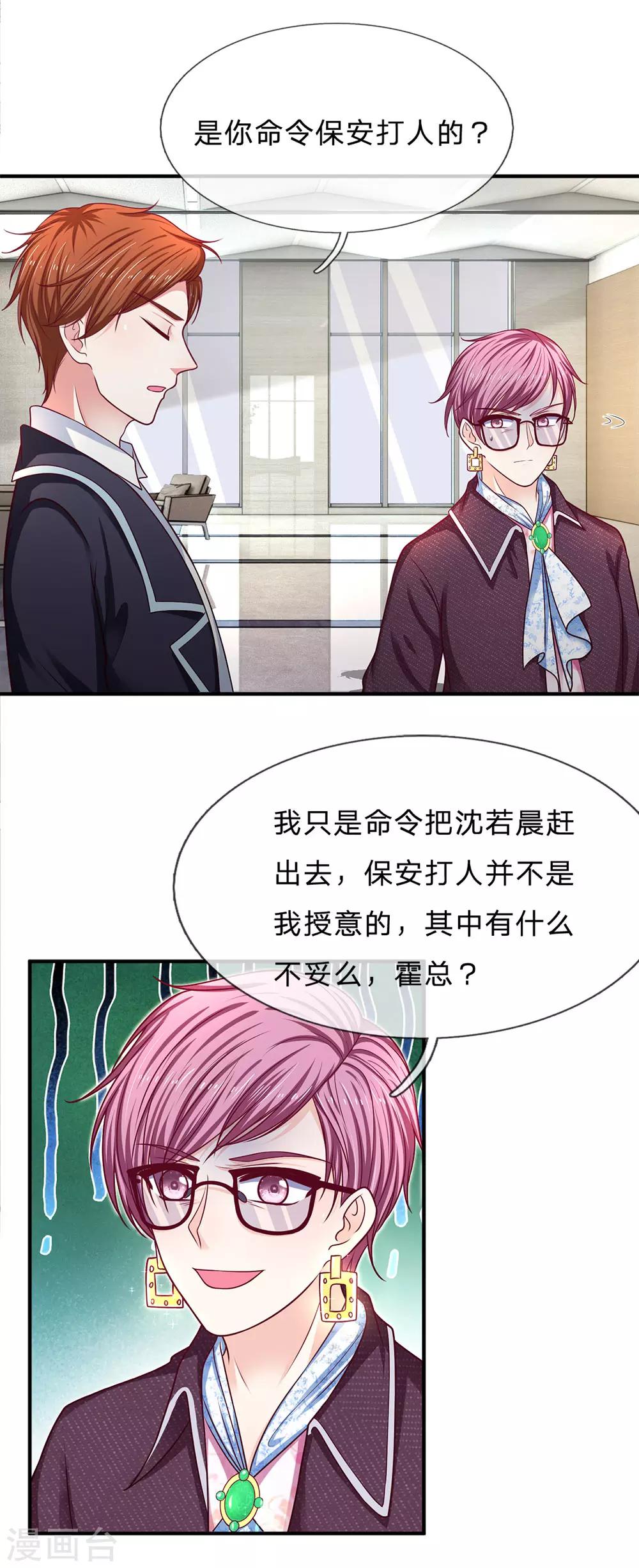 第161话 闯了大祸-第163话