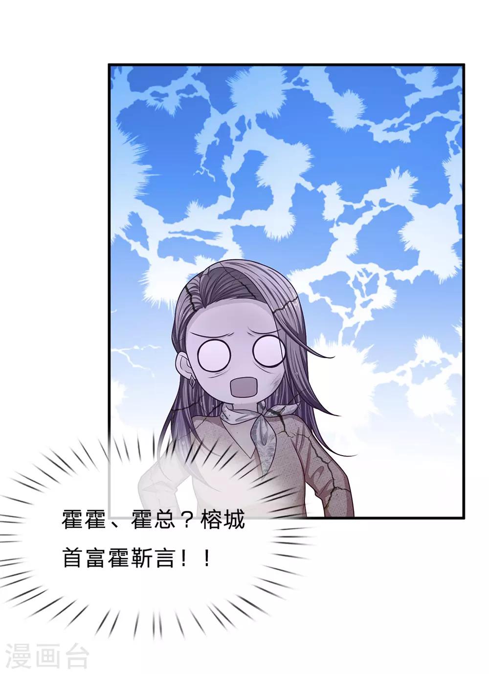 第161话 闯了大祸-第163话