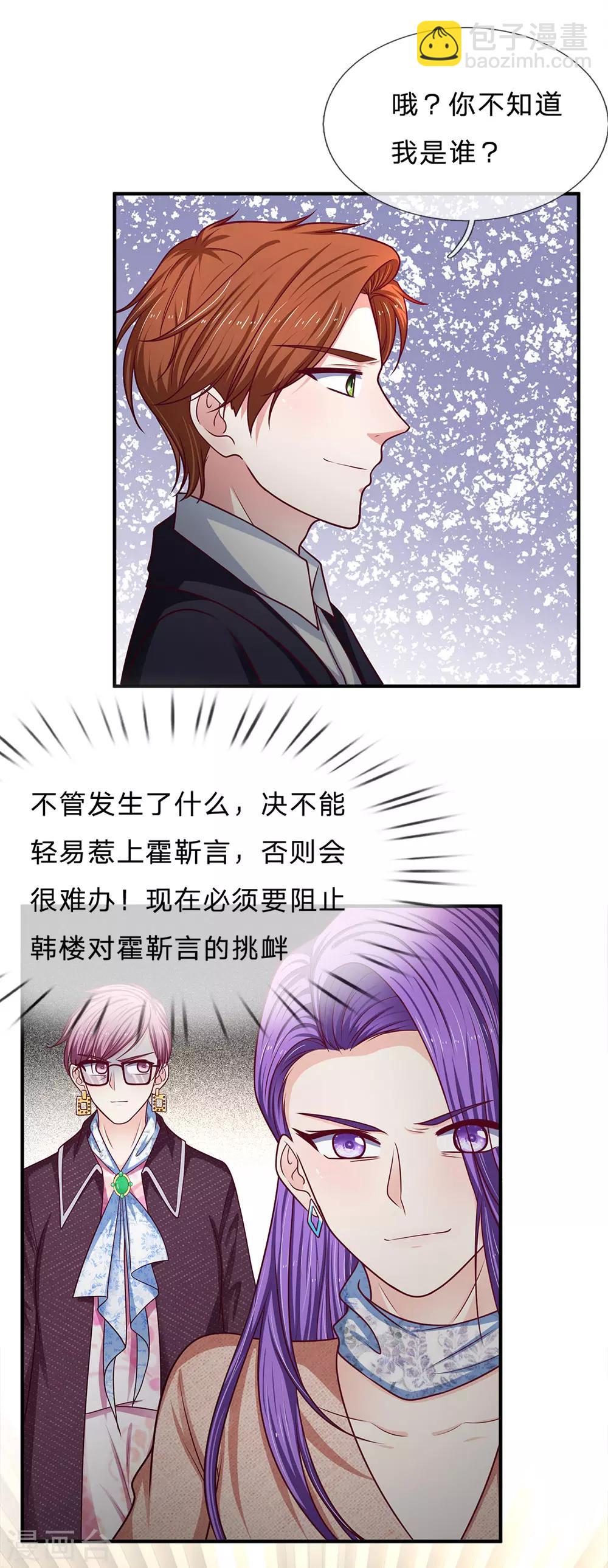 第161话 闯了大祸-第163话
