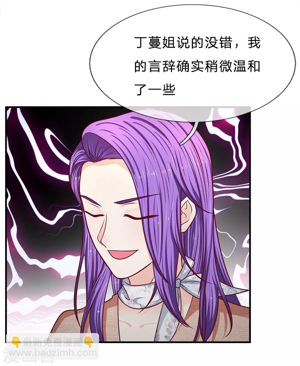 第161话 闯了大祸-第163话