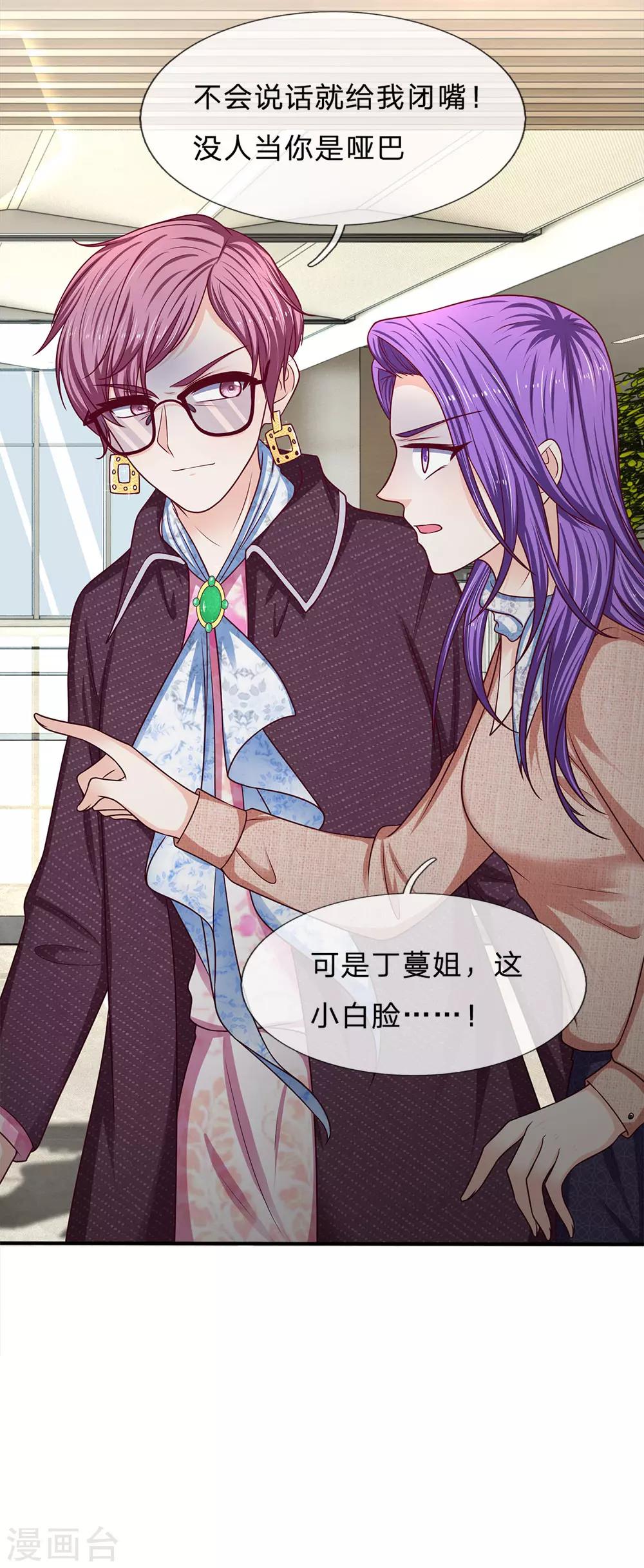 第161话 闯了大祸-第163话