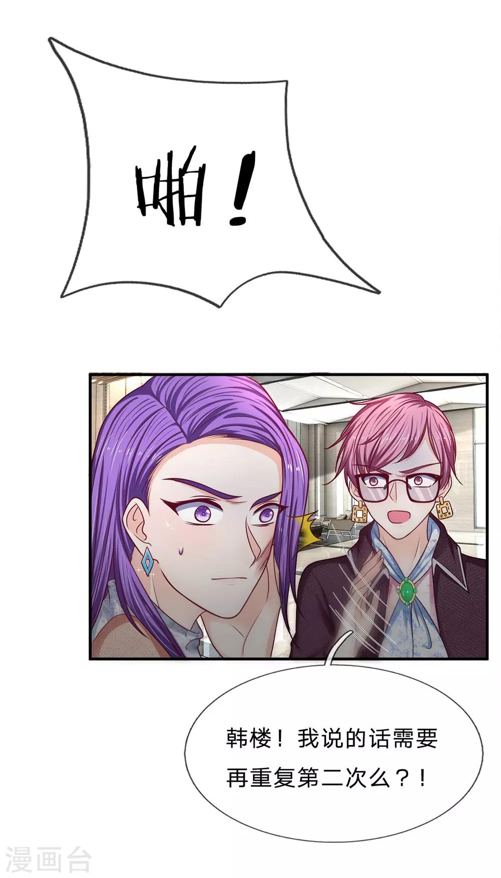 第161话 闯了大祸-第163话