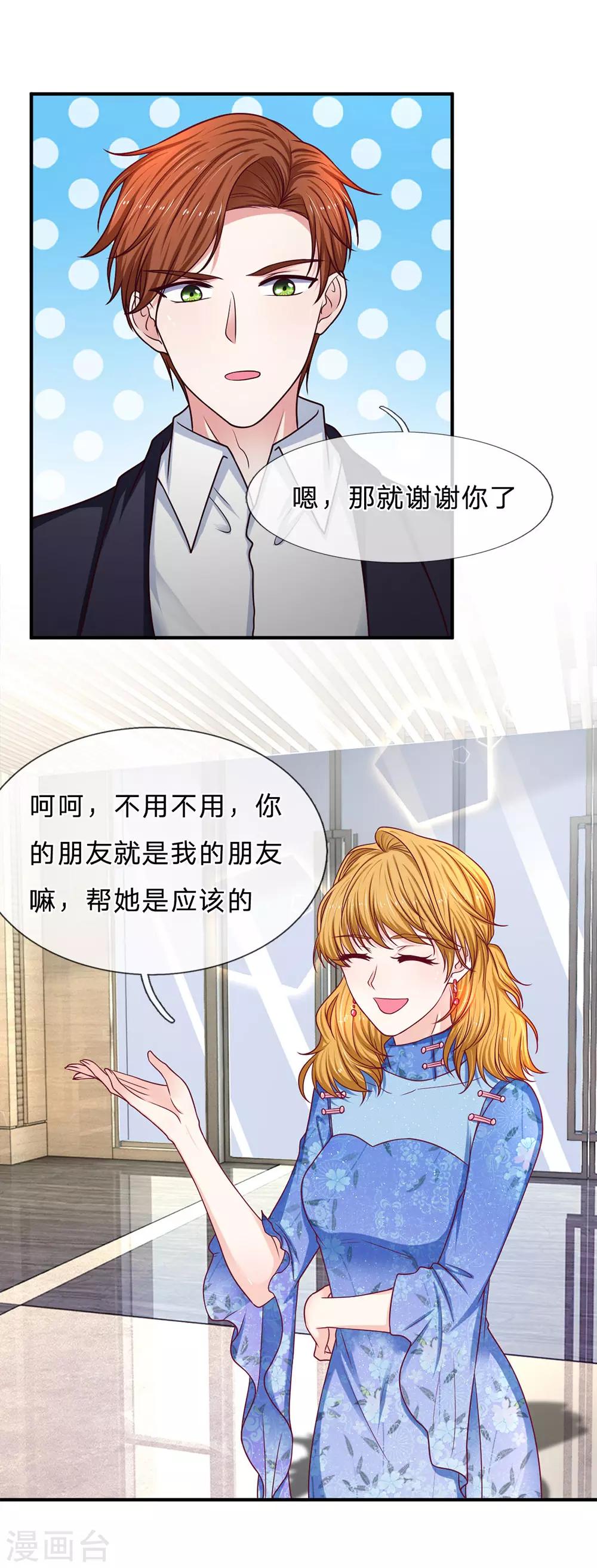 第163话 黄鼠狼给鸡拜年？-第165话
