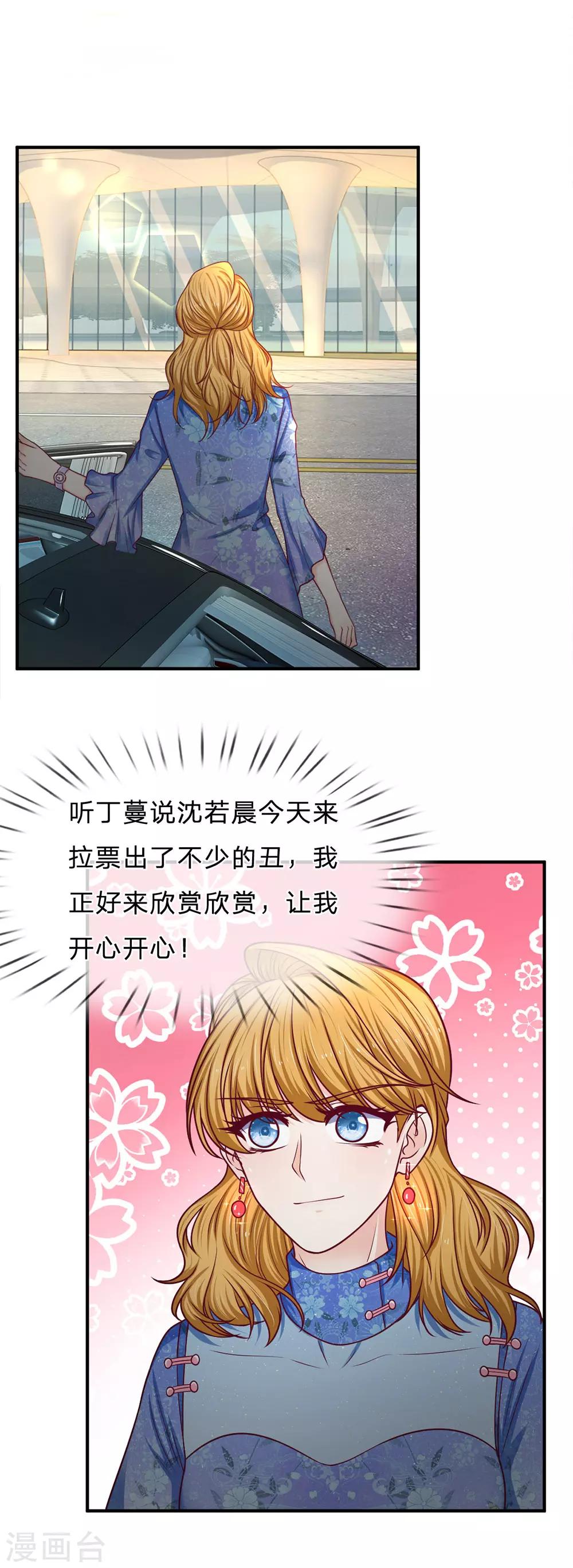 第163话 黄鼠狼给鸡拜年？-第165话