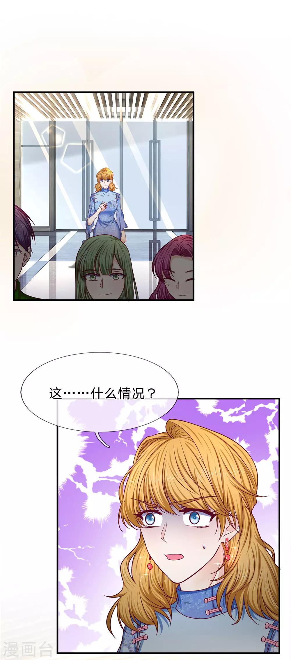 第163话 黄鼠狼给鸡拜年？-第165话