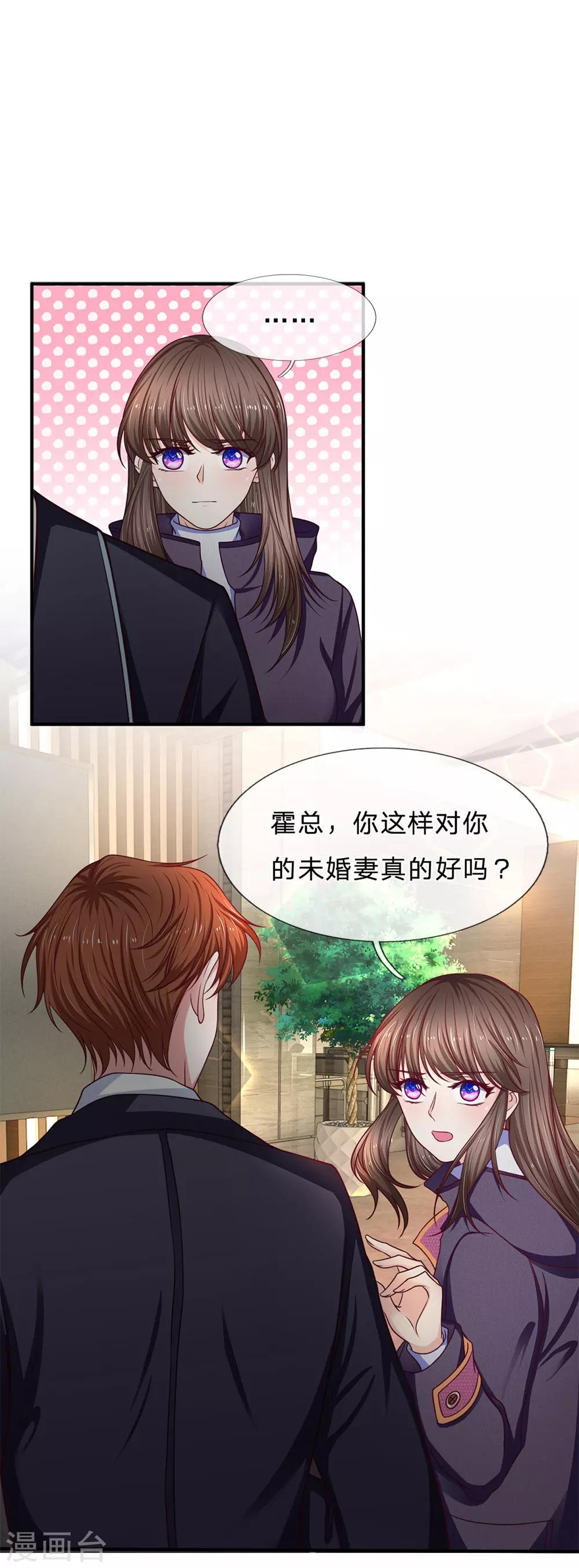 第165话 甜蜜告白-第167话