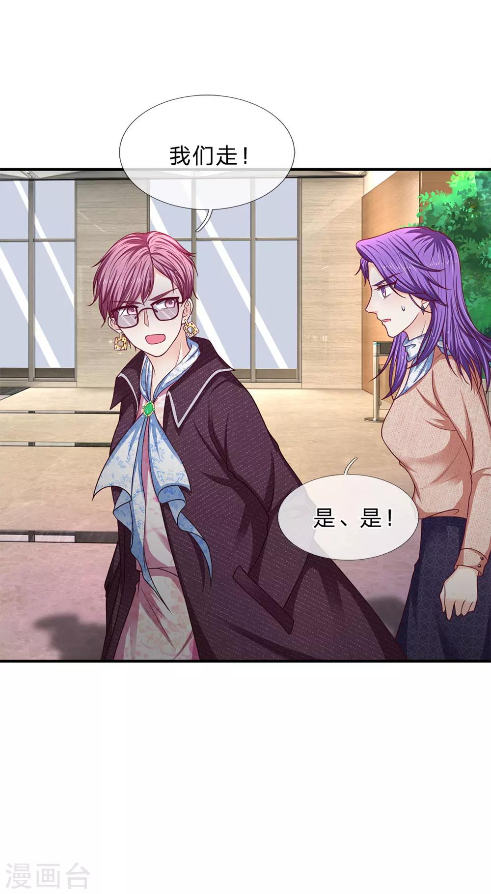 第165话 甜蜜告白-第167话