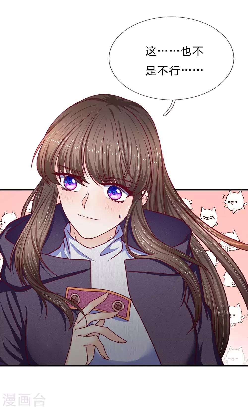 第165话 甜蜜告白-第167话