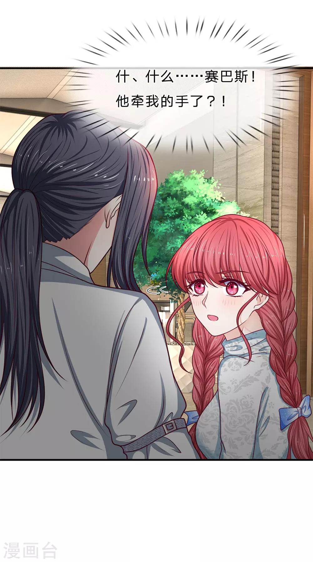 第165话 甜蜜告白-第167话