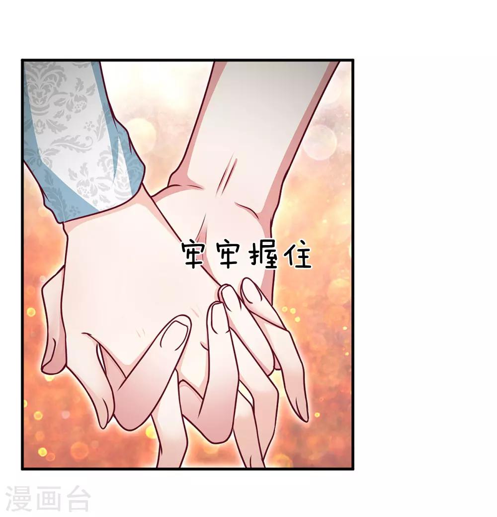 第165话 甜蜜告白-第167话