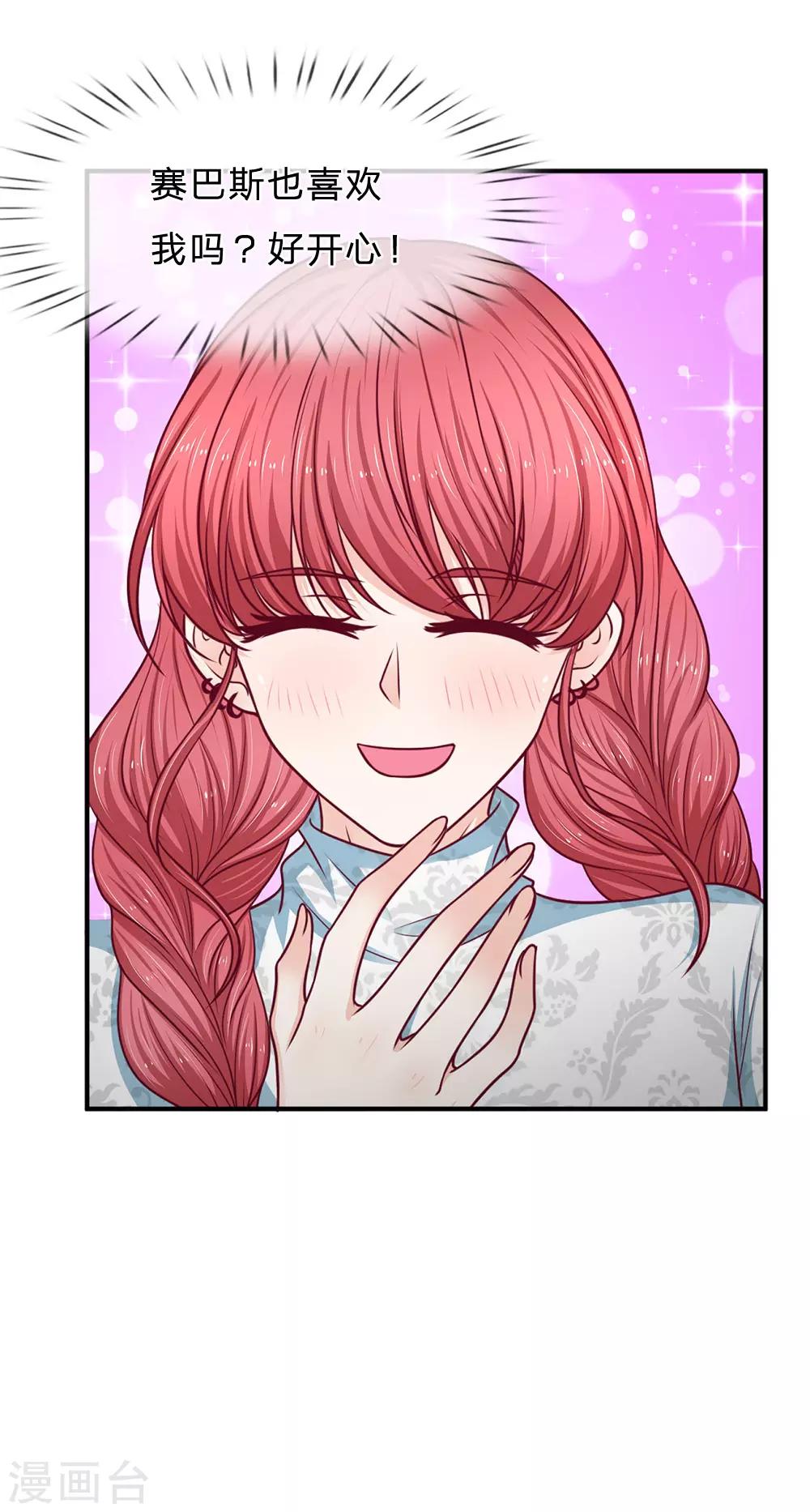 第165话 甜蜜告白-第167话