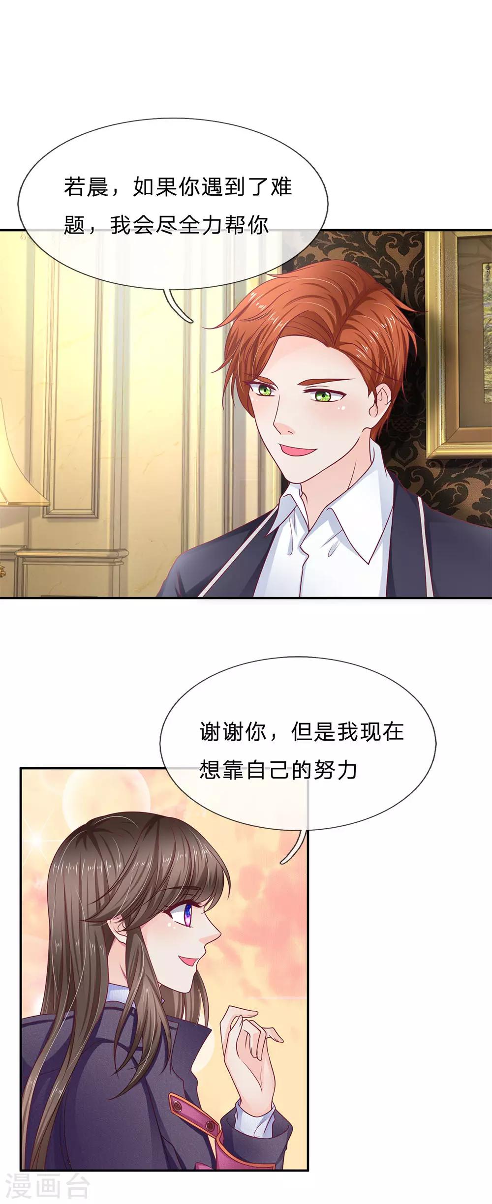 第167话 不是你死就是我活-第169话