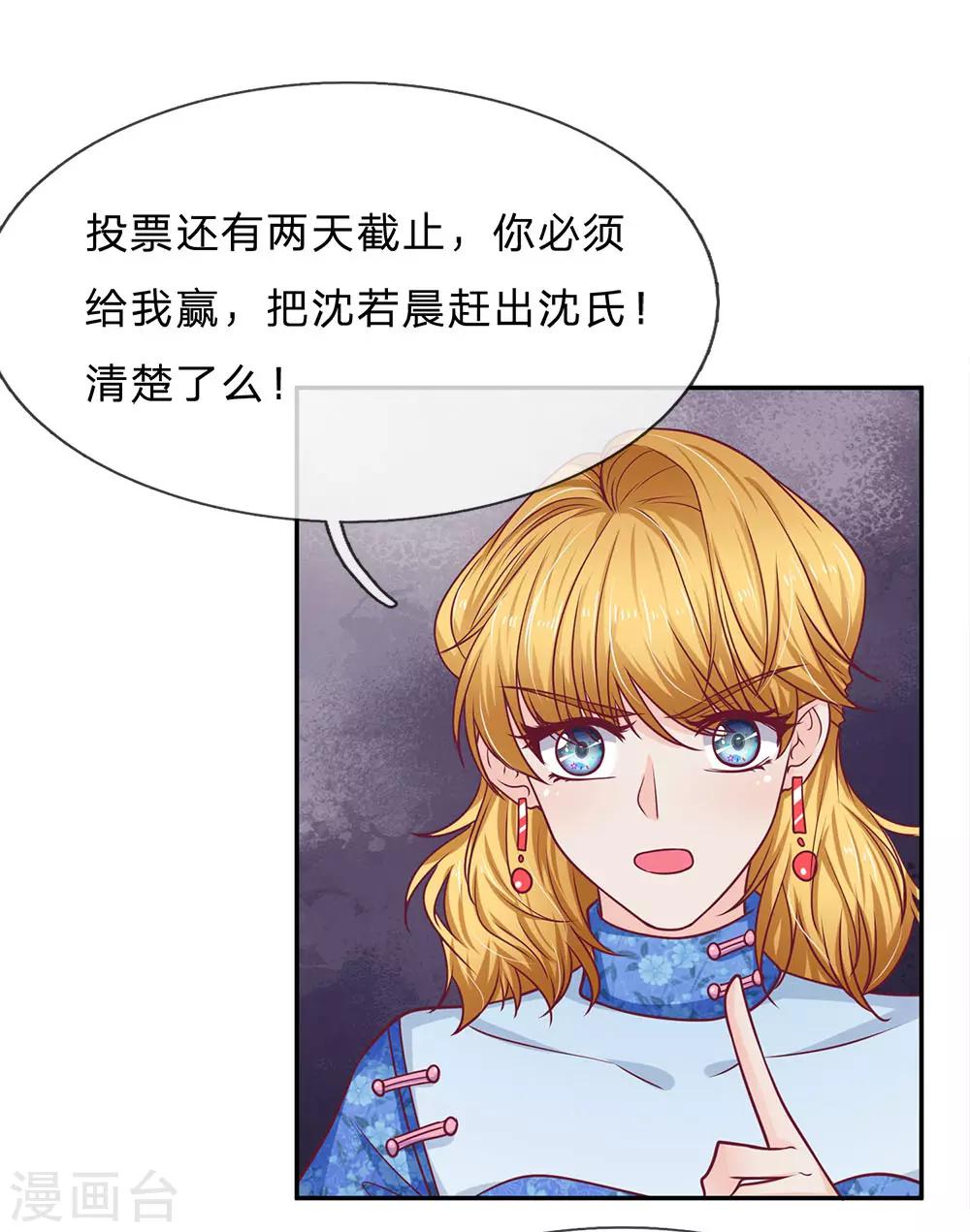 第167话 不是你死就是我活-第169话