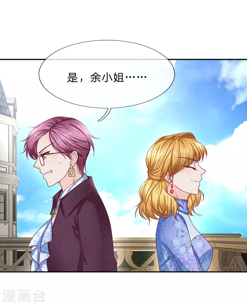 第167话 不是你死就是我活-第169话